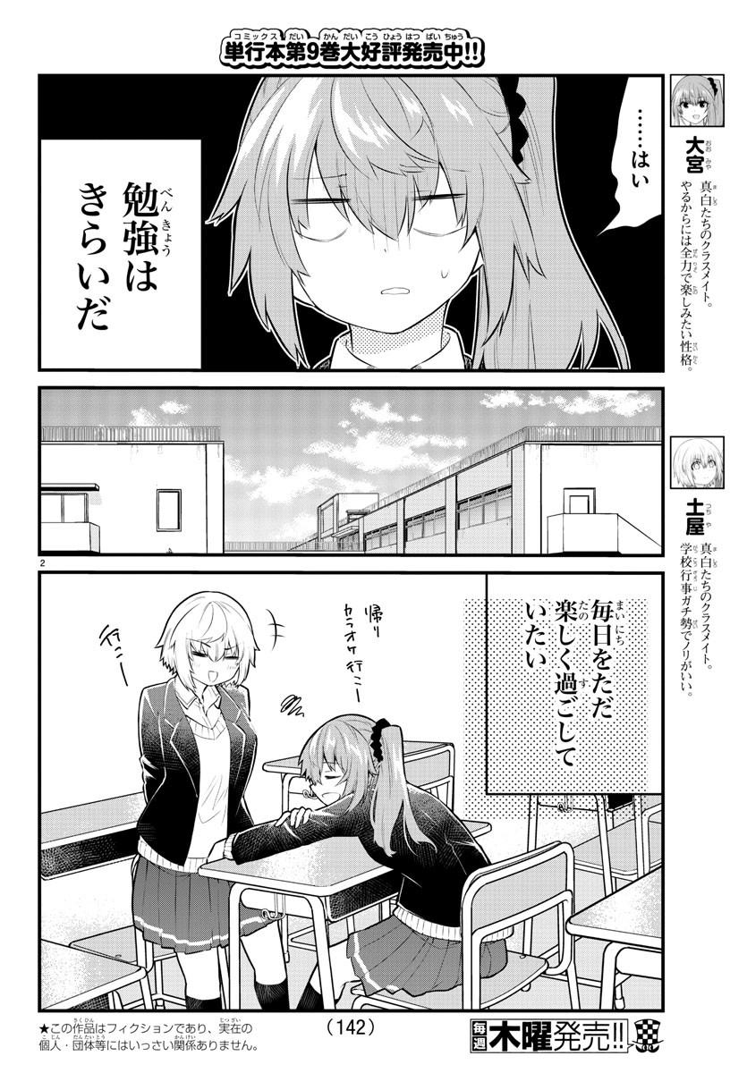 KOE GA DASENAI SHOUJO WA - raw - Chapter 138 - https://jpdd.ccdd.to/JPDD/koegadasenaishoujowa/214650/11wgqck5ow0.jpg