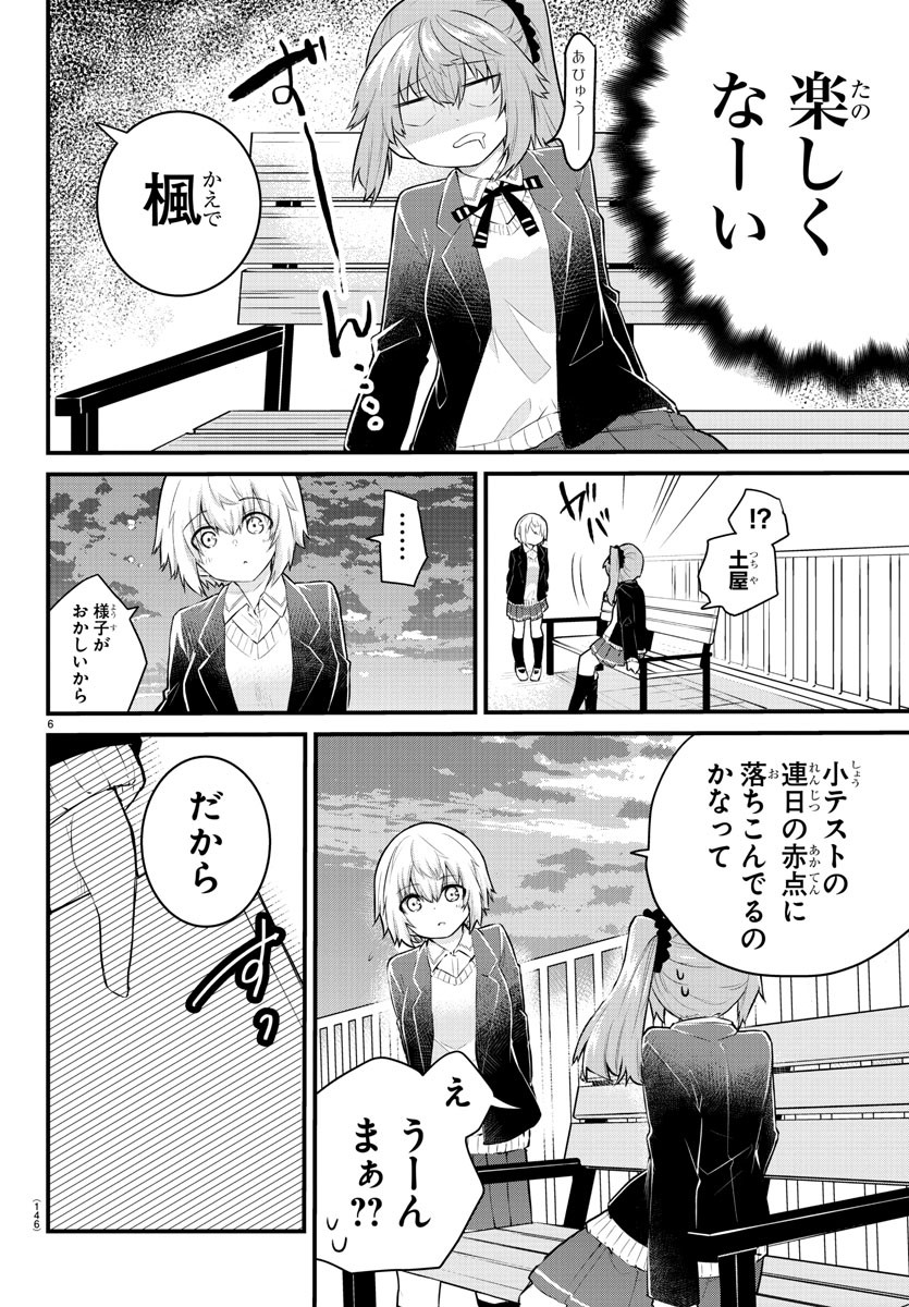 KOE GA DASENAI SHOUJO WA - raw - Chapter 138 - https://jpdd.ccdd.to/JPDD/koegadasenaishoujowa/214650/24fmr1afeoh.jpg