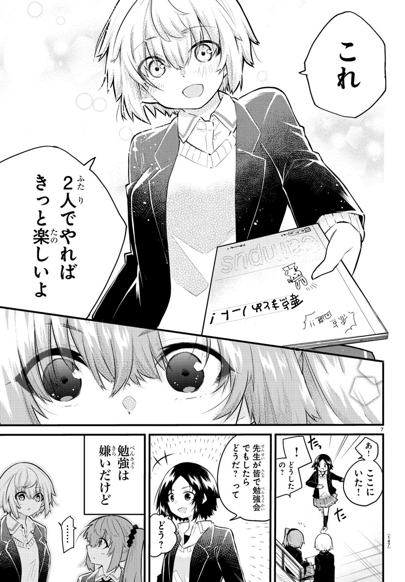 KOE GA DASENAI SHOUJO WA - raw - Chapter 138 - https://jpdd.ccdd.to/JPDD/koegadasenaishoujowa/214650/coqpckhtkhi.jpg