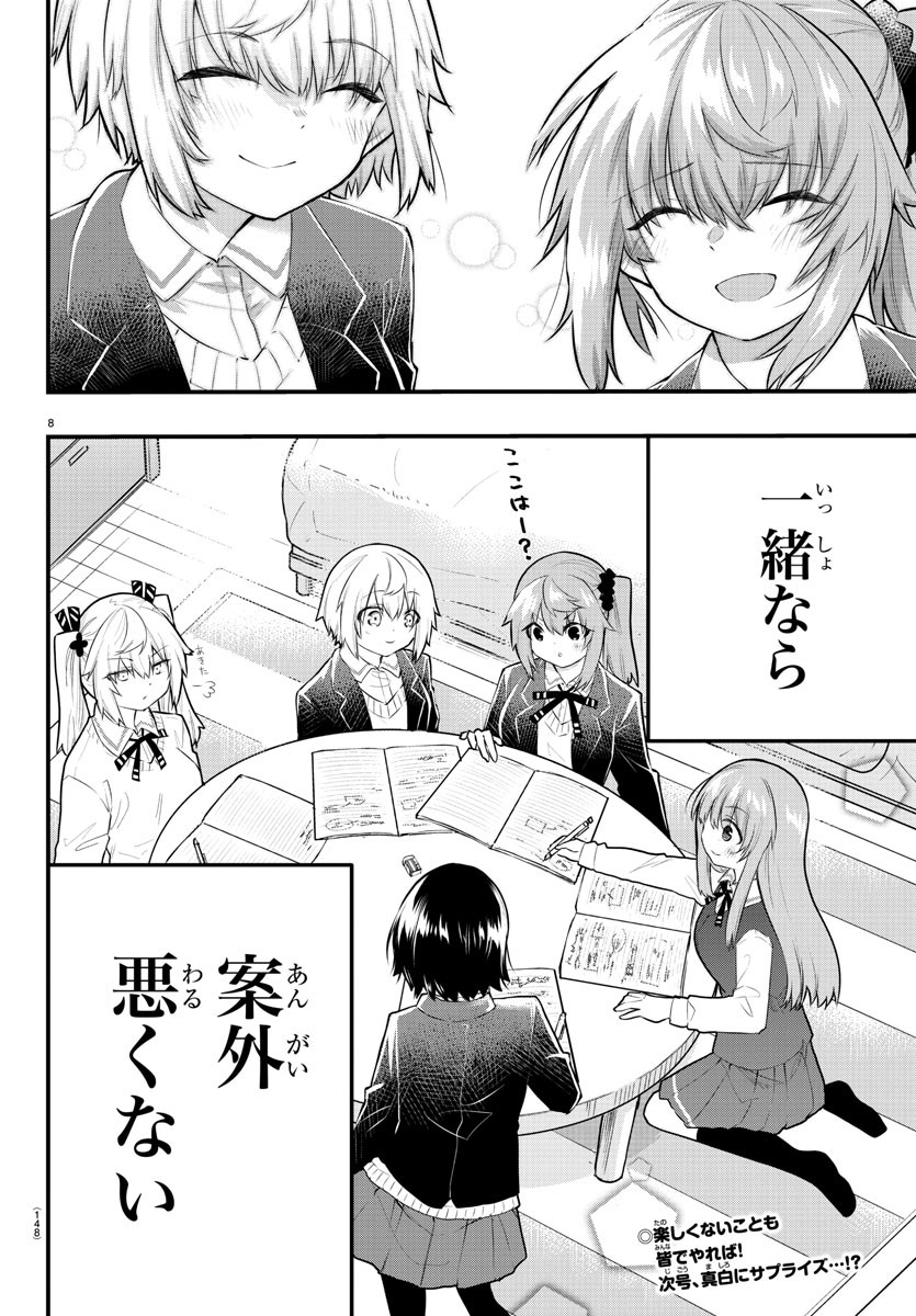 KOE GA DASENAI SHOUJO WA - raw - Chapter 138 - https://jpdd.ccdd.to/JPDD/koegadasenaishoujowa/214650/zul54u1g211.jpg