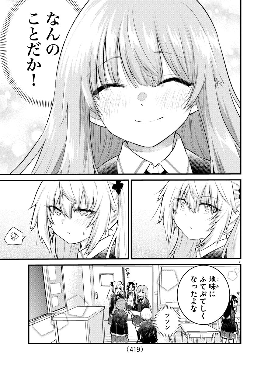 KOE GA DASENAI SHOUJO WA - raw - Chapter 139 - https://jpdd.ccdd.to/JPDD/koegadasenaishoujowa/215343/3qp2dkzolj2.jpg