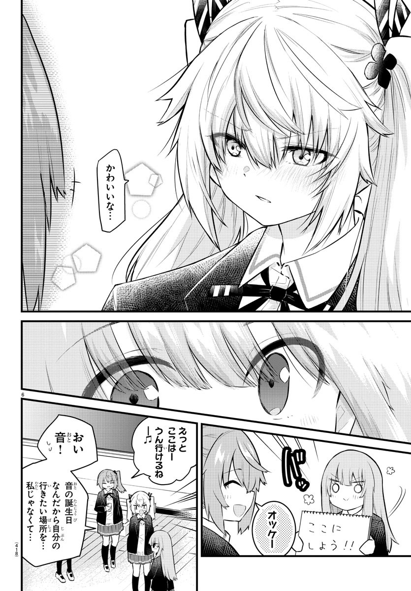 KOE GA DASENAI SHOUJO WA - raw - Chapter 139 - https://jpdd.ccdd.to/JPDD/koegadasenaishoujowa/215343/blzbwumvevf.jpg
