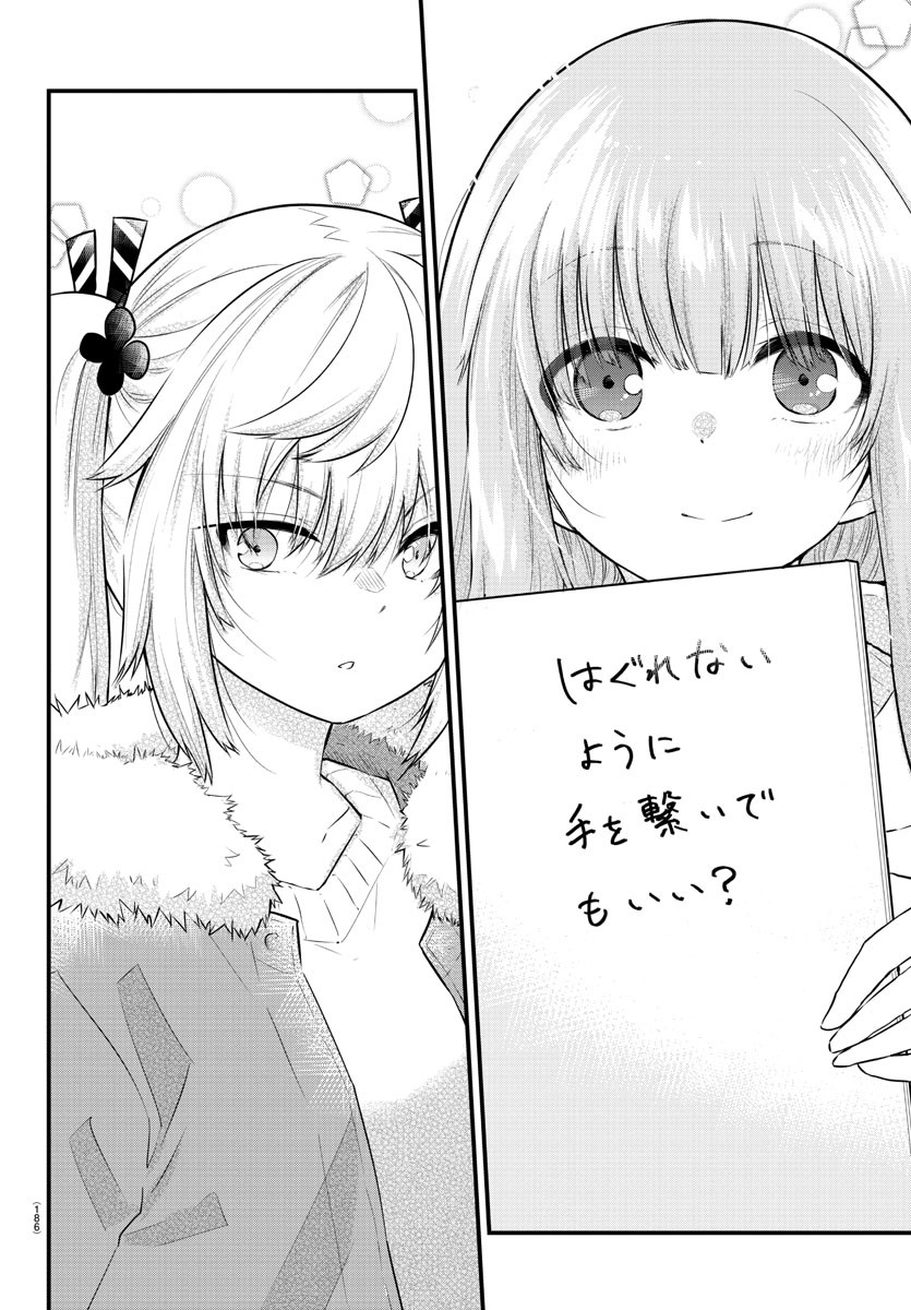 KOE GA DASENAI SHOUJO WA - raw - Chapter 140 - https://jpdd.ccdd.to/JPDD/koegadasenaishoujowa/216143/0brd0adb4cf.jpg
