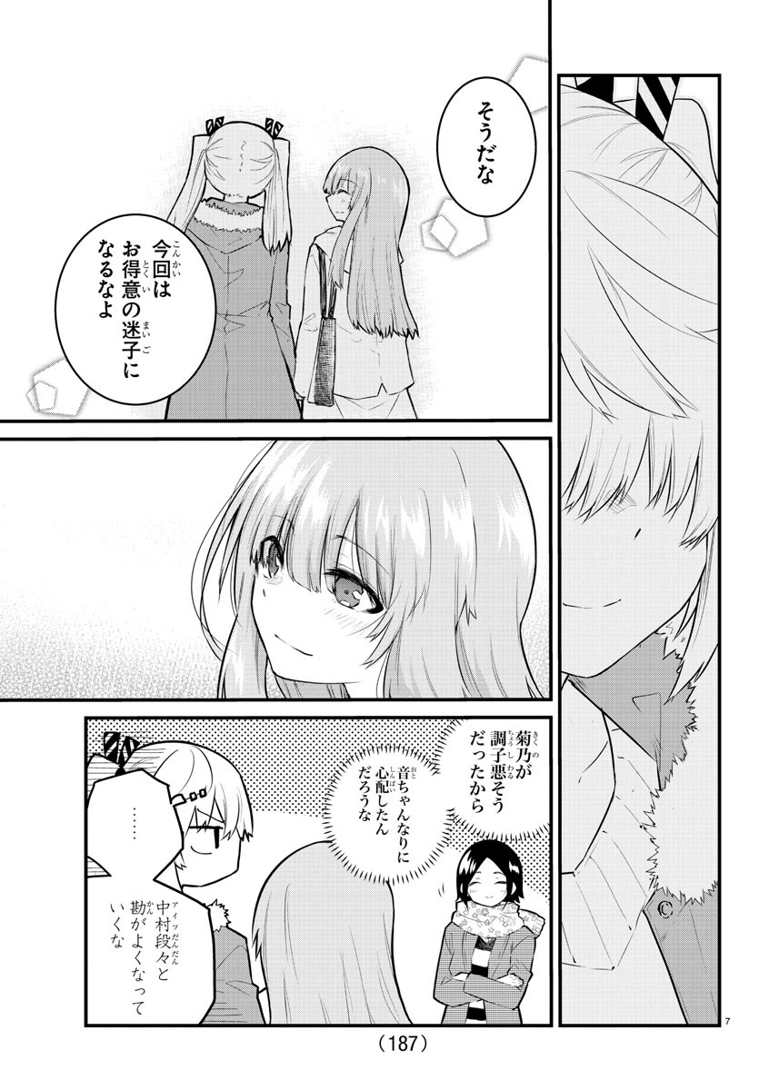 KOE GA DASENAI SHOUJO WA - raw - Chapter 140 - https://jpdd.ccdd.to/JPDD/koegadasenaishoujowa/216143/akrkkceabdk.jpg