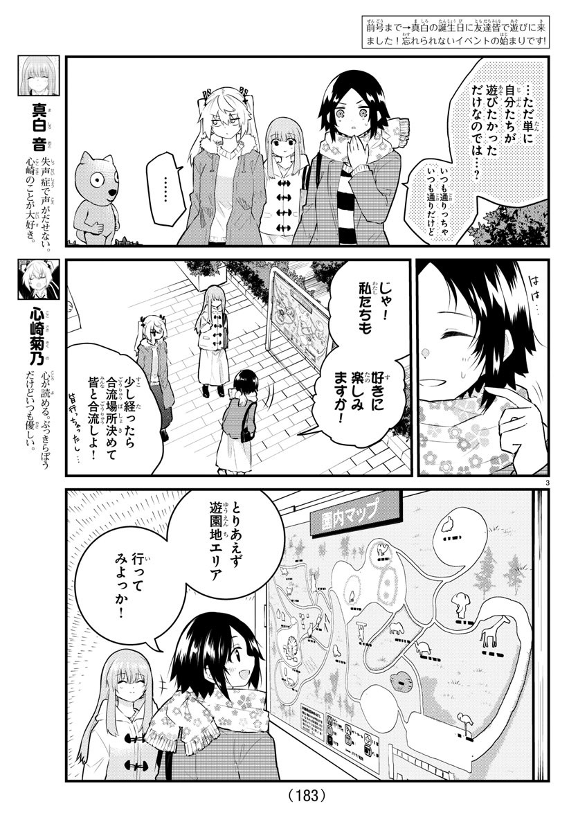 KOE GA DASENAI SHOUJO WA - raw - Chapter 140 - https://jpdd.ccdd.to/JPDD/koegadasenaishoujowa/216143/gple2aztjuj.jpg
