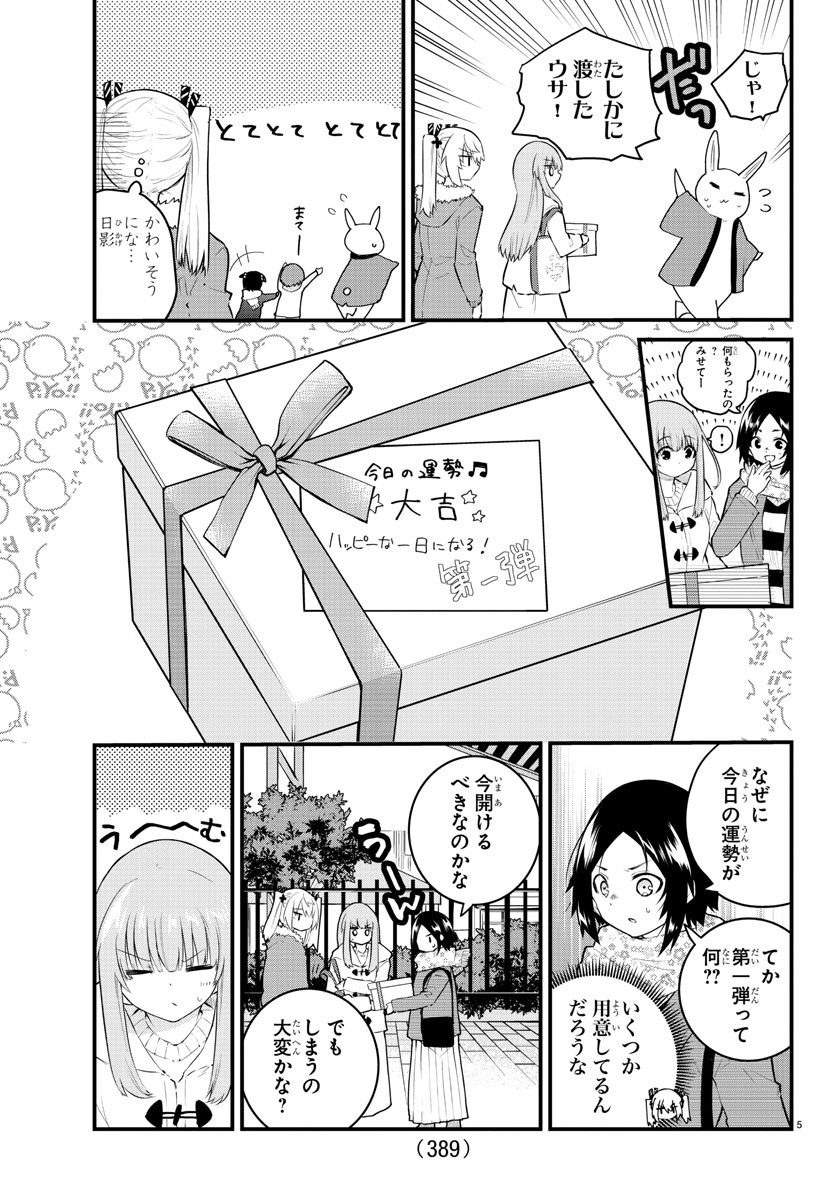 KOE GA DASENAI SHOUJO WA - raw - Chapter 141 - https://jpdd.ccdd.to/JPDD/koegadasenaishoujowa/217419/1jaevco5tpw.jpg
