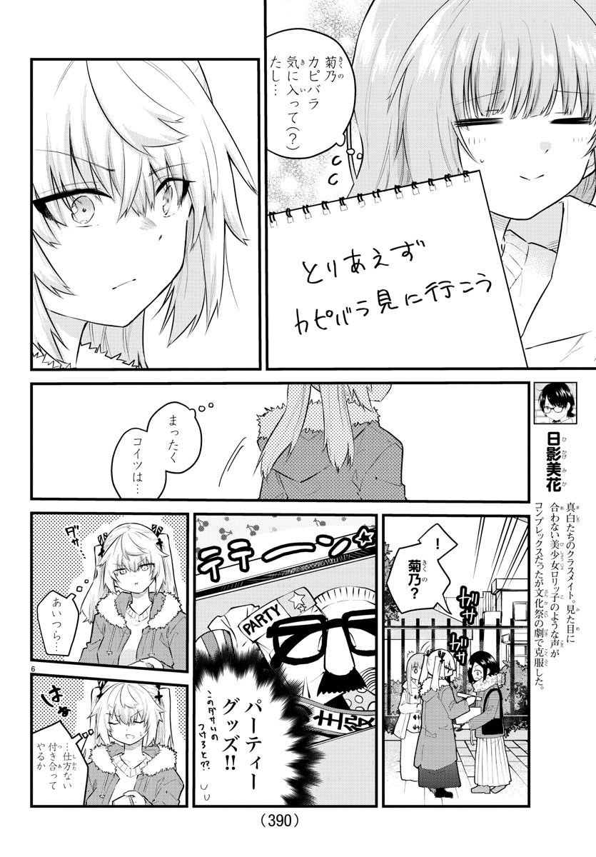 KOE GA DASENAI SHOUJO WA - raw - Chapter 141 - https://jpdd.ccdd.to/JPDD/koegadasenaishoujowa/217419/5tfrlwssgbk.jpg