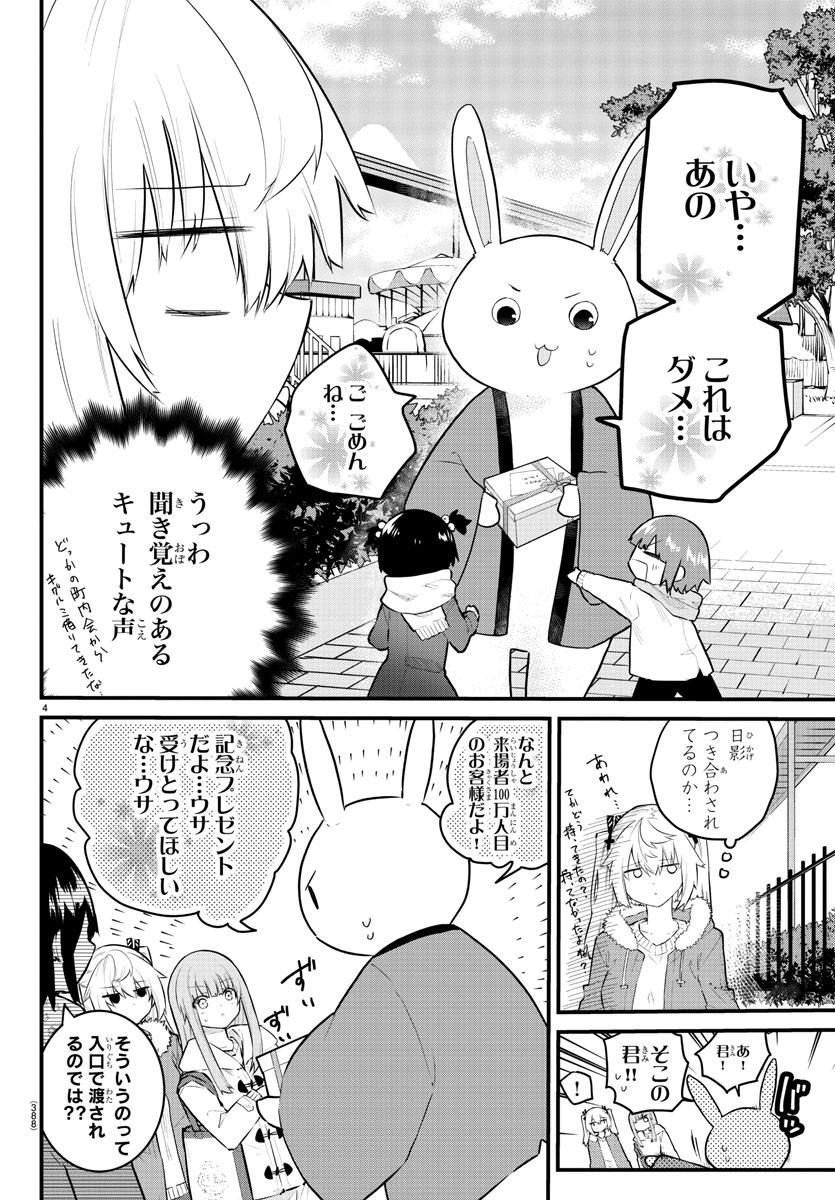 KOE GA DASENAI SHOUJO WA - raw - Chapter 141 - https://jpdd.ccdd.to/JPDD/koegadasenaishoujowa/217419/izd0a3itux3.jpg