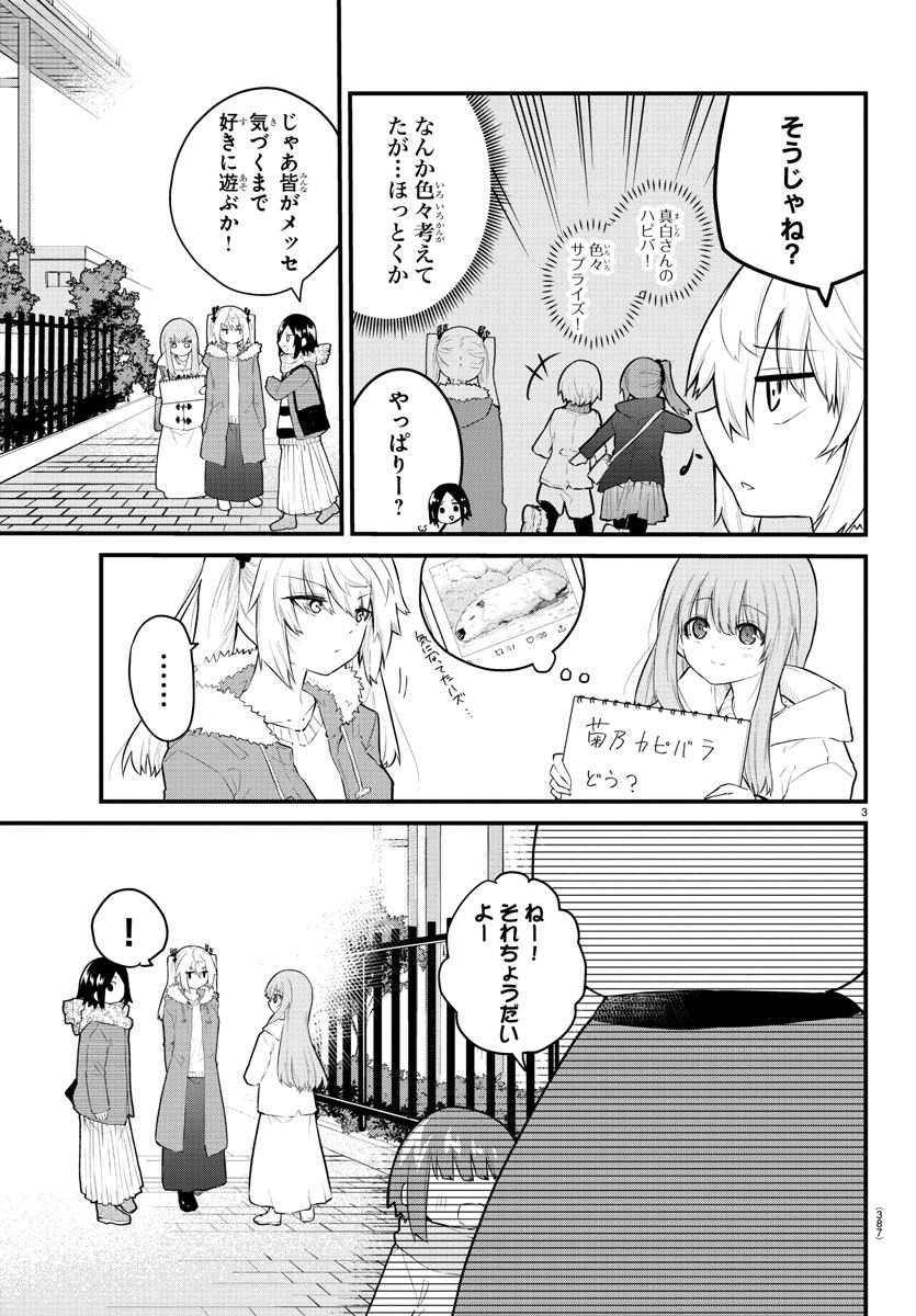 KOE GA DASENAI SHOUJO WA - raw - Chapter 141 - https://jpdd.ccdd.to/JPDD/koegadasenaishoujowa/217419/trng2pwq1au.jpg