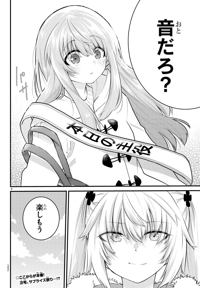 KOE GA DASENAI SHOUJO WA - raw - Chapter 141 - https://jpdd.ccdd.to/JPDD/koegadasenaishoujowa/217419/vdt3jx23noq.jpg