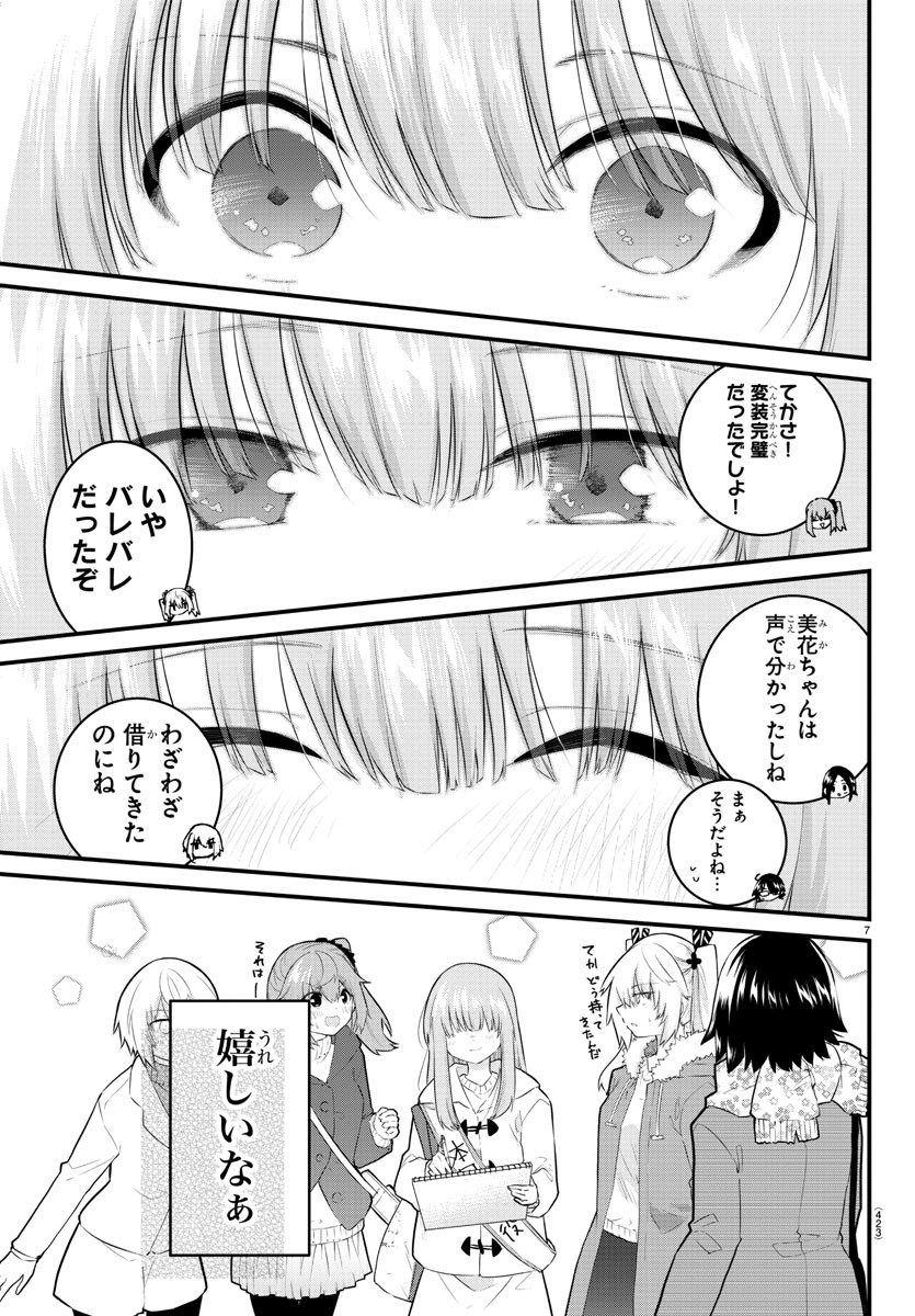 KOE GA DASENAI SHOUJO WA - raw - Chapter 142 - https://jpdd.ccdd.to/JPDD/koegadasenaishoujowa/218583/4kn2vcy3ike.jpg