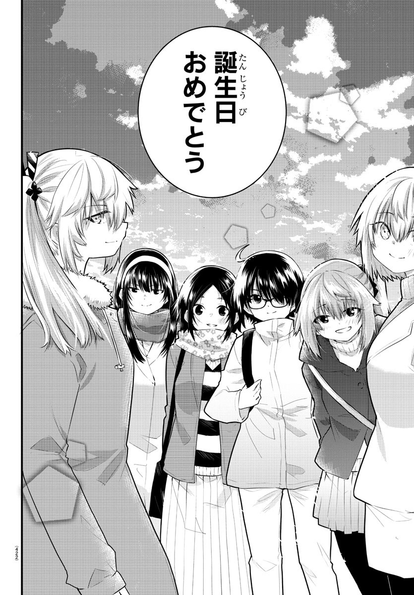 KOE GA DASENAI SHOUJO WA - raw - Chapter 142 - https://jpdd.ccdd.to/JPDD/koegadasenaishoujowa/218583/f1csakmhr2r.jpg