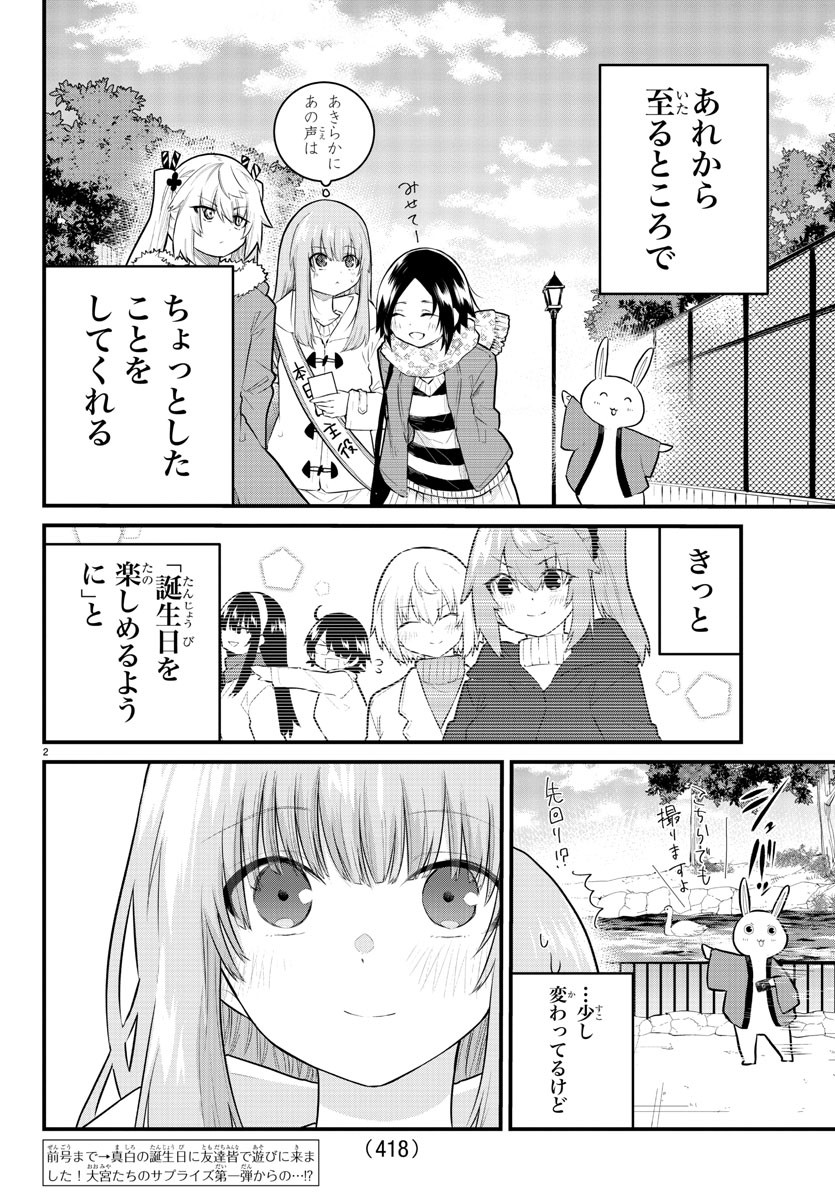 KOE GA DASENAI SHOUJO WA - raw - Chapter 142 - https://jpdd.ccdd.to/JPDD/koegadasenaishoujowa/218583/jyxofvtxijj.jpg