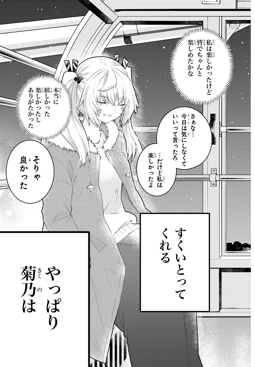 KOE GA DASENAI SHOUJO WA - raw - Chapter 143 - https://jpdd.ccdd.to/JPDD/koegadasenaishoujowa/219230/heglthlxeo2.jpg