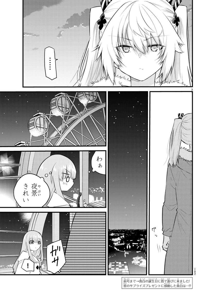 KOE GA DASENAI SHOUJO WA - raw - Chapter 143 - https://jpdd.ccdd.to/JPDD/koegadasenaishoujowa/219230/mgff0dnemvz.jpg