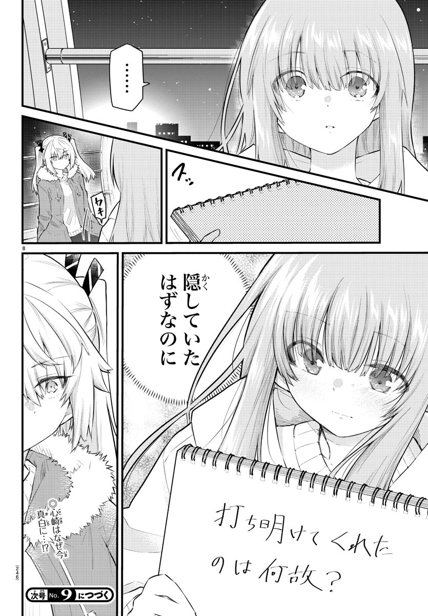 KOE GA DASENAI SHOUJO WA - raw - Chapter 144 - https://jpdd.ccdd.to/JPDD/koegadasenaishoujowa/219935/glquvxbyw3g.jpg