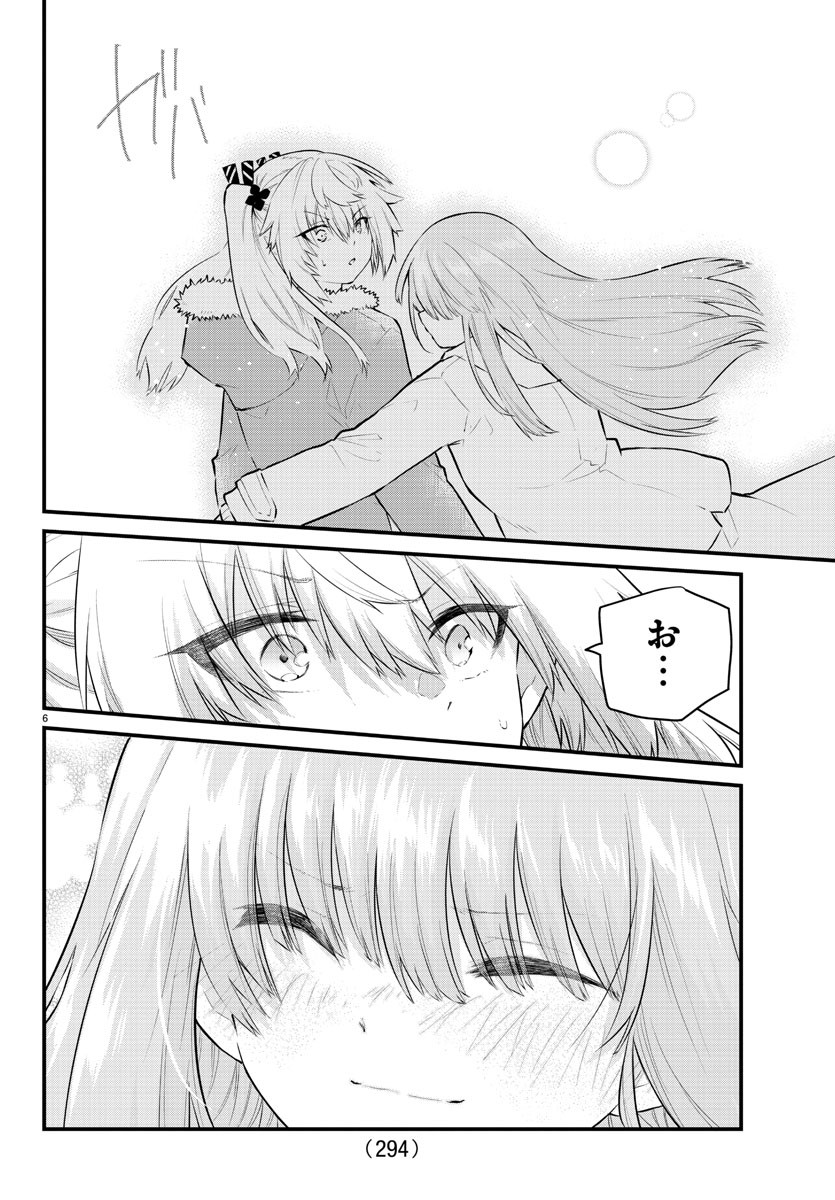 KOE GA DASENAI SHOUJO WA - raw - Chapter 145 - https://jpdd.ccdd.to/JPDD/koegadasenaishoujowa/220845/2slsqnexxaw.jpg