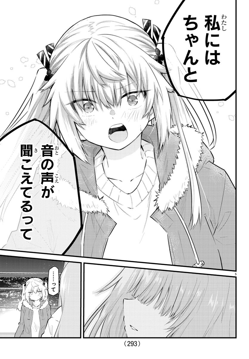 KOE GA DASENAI SHOUJO WA - raw - Chapter 145 - https://jpdd.ccdd.to/JPDD/koegadasenaishoujowa/220845/a4rqmztb2df.jpg