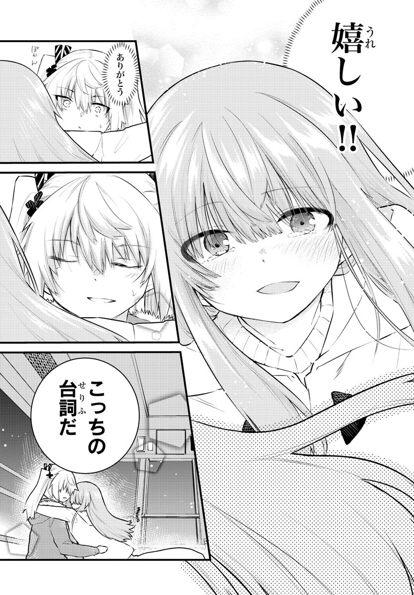 KOE GA DASENAI SHOUJO WA - raw - Chapter 145 - https://jpdd.ccdd.to/JPDD/koegadasenaishoujowa/220845/bn21ugi5jgu.jpg