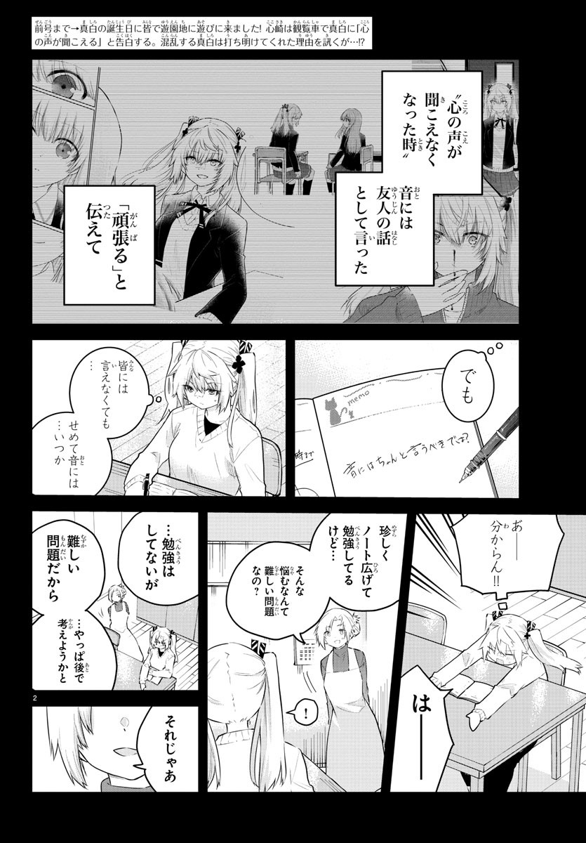 KOE GA DASENAI SHOUJO WA - raw - Chapter 145 - https://jpdd.ccdd.to/JPDD/koegadasenaishoujowa/220845/co1vpw1gnf1.jpg