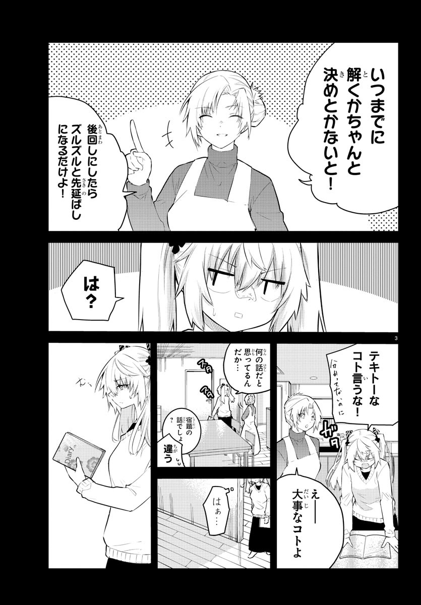 KOE GA DASENAI SHOUJO WA - raw - Chapter 145 - https://jpdd.ccdd.to/JPDD/koegadasenaishoujowa/220845/o1gtjc0f0cb.jpg