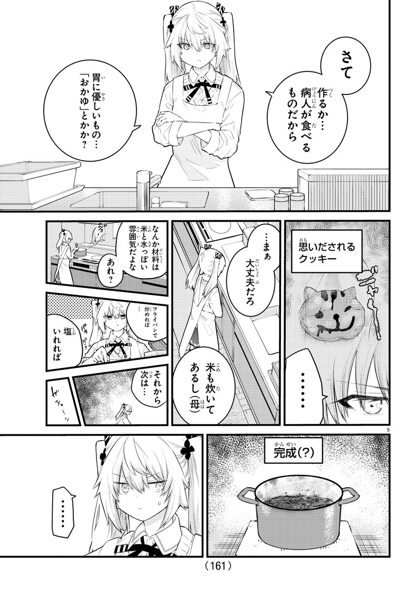 KOE GA DASENAI SHOUJO WA - raw - Chapter 146 - https://jpdd.ccdd.to/JPDD/koegadasenaishoujowa/221519/1o3t5zfhmov.jpg