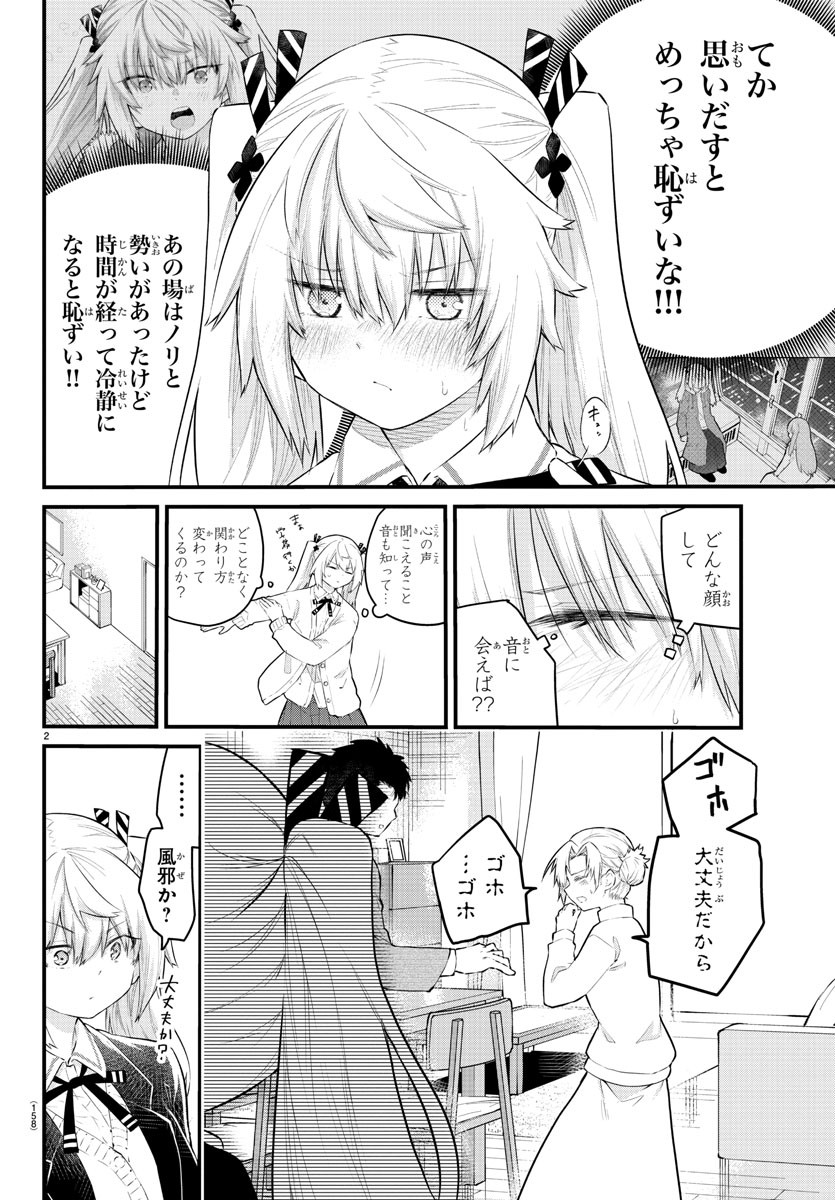 KOE GA DASENAI SHOUJO WA - raw - Chapter 146 - https://jpdd.ccdd.to/JPDD/koegadasenaishoujowa/221519/a1zvkia2bdl.jpg