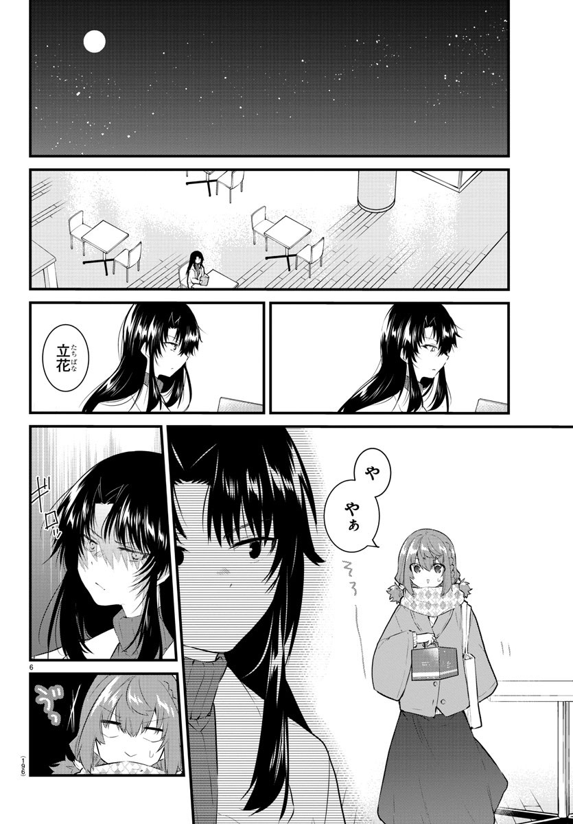 KOE GA DASENAI SHOUJO WA - raw - Chapter 147 - https://jpdd.ccdd.to/JPDD/koegadasenaishoujowa/222111/dbqo3rmf4m2.jpg