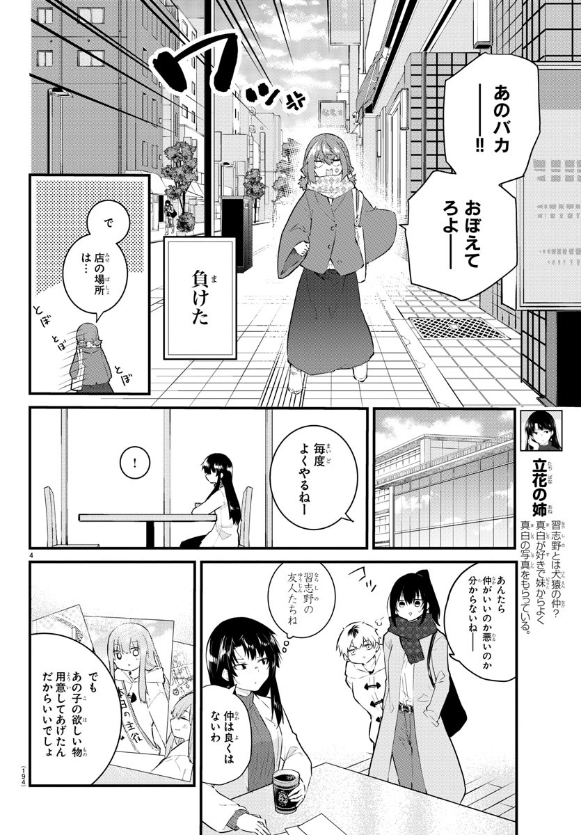 KOE GA DASENAI SHOUJO WA - raw - Chapter 147 - https://jpdd.ccdd.to/JPDD/koegadasenaishoujowa/222111/msrwuack01a.jpg