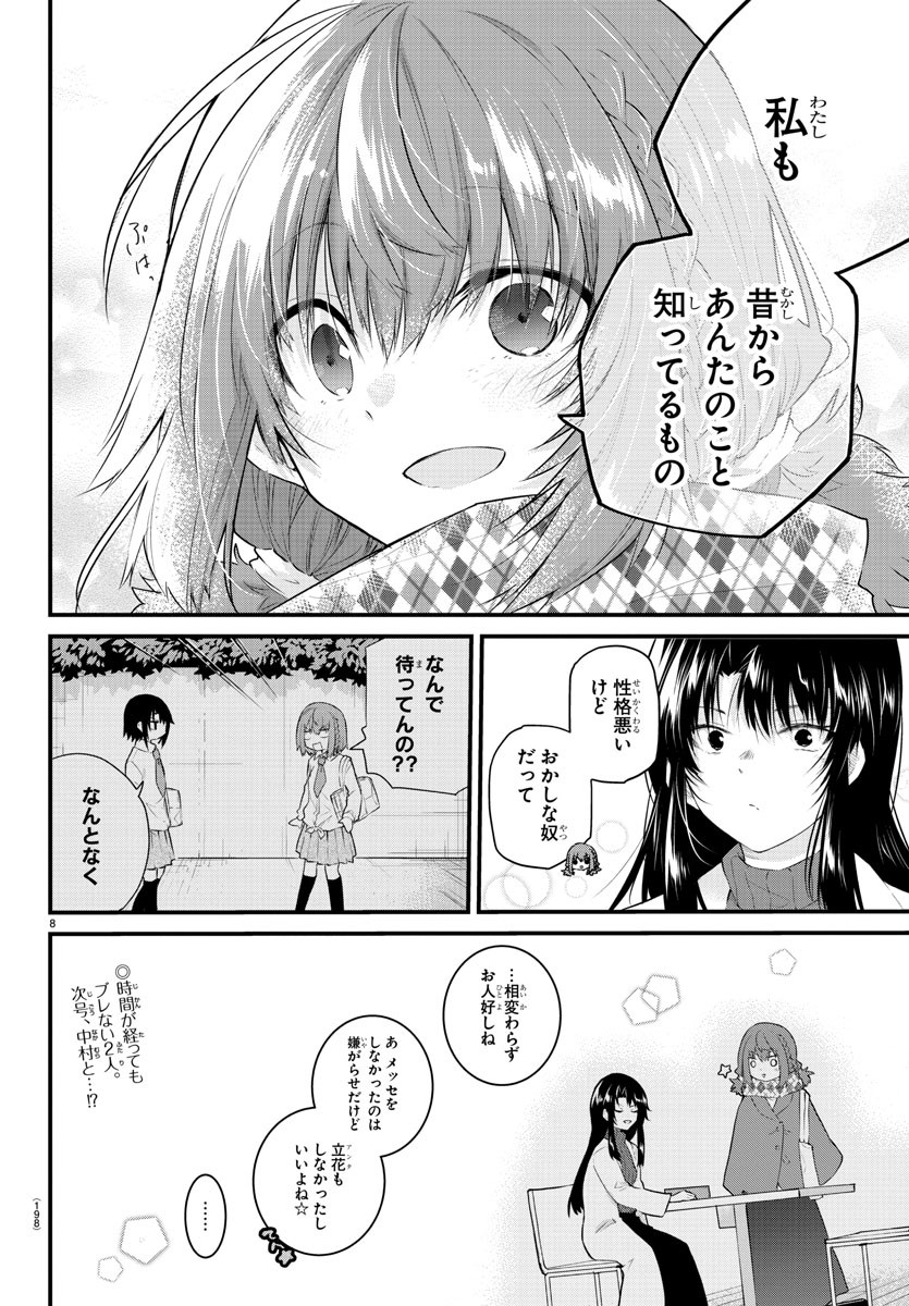 KOE GA DASENAI SHOUJO WA - raw - Chapter 147 - https://jpdd.ccdd.to/JPDD/koegadasenaishoujowa/222111/xj1xfahaj4n.jpg