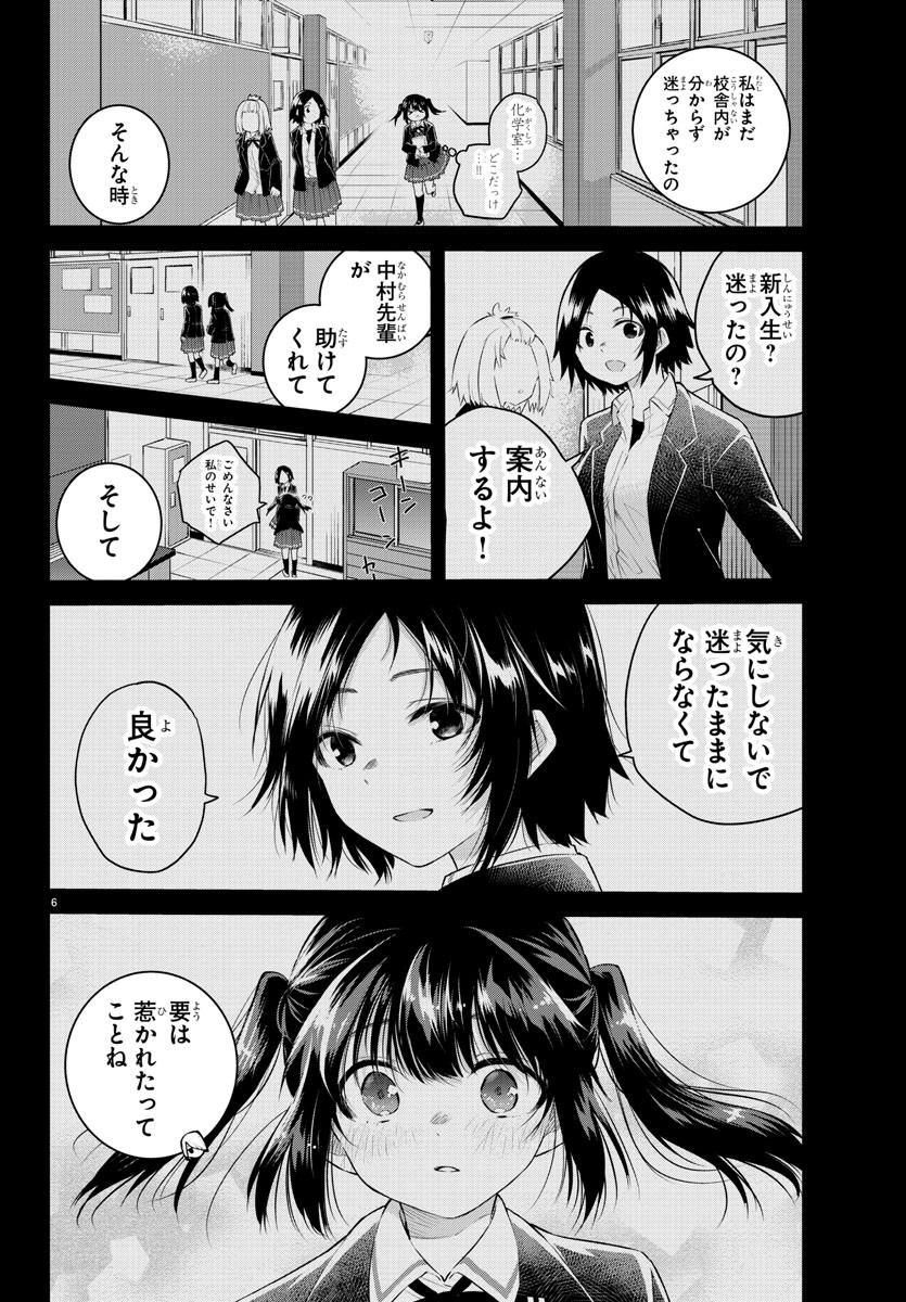 KOE GA DASENAI SHOUJO WA - raw - Chapter 148 - https://jpdd.ccdd.to/JPDD/koegadasenaishoujowa/222886/fnc5rdmsg3d.jpg