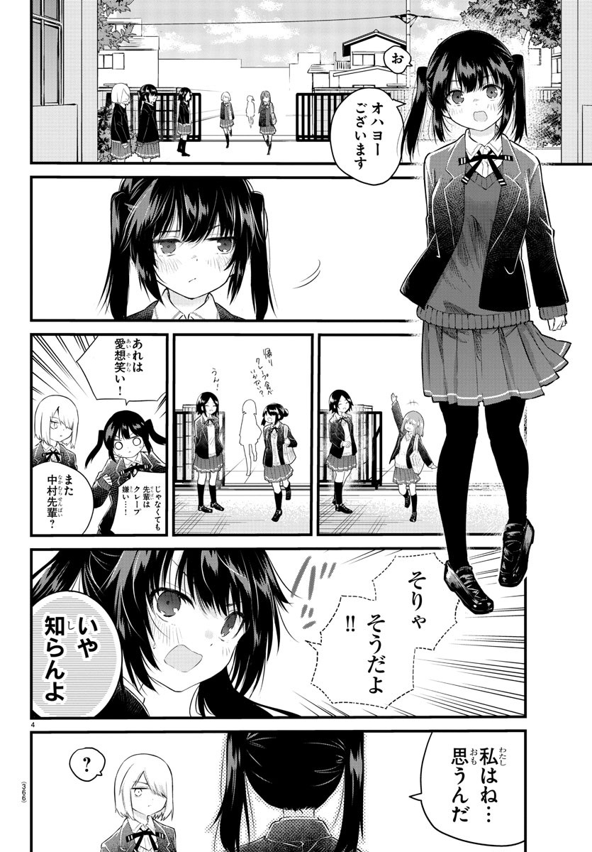 KOE GA DASENAI SHOUJO WA - raw - Chapter 148 - https://jpdd.ccdd.to/JPDD/koegadasenaishoujowa/222886/jid5warpt0w.jpg