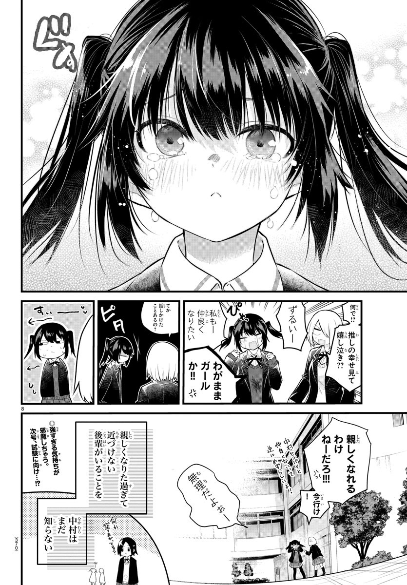 KOE GA DASENAI SHOUJO WA - raw - Chapter 148 - https://jpdd.ccdd.to/JPDD/koegadasenaishoujowa/222886/l13pwopnbqm.jpg