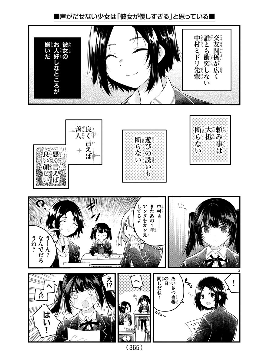 KOE GA DASENAI SHOUJO WA - raw - Chapter 148 - https://jpdd.ccdd.to/JPDD/koegadasenaishoujowa/222886/w2yngckz4e1.jpg