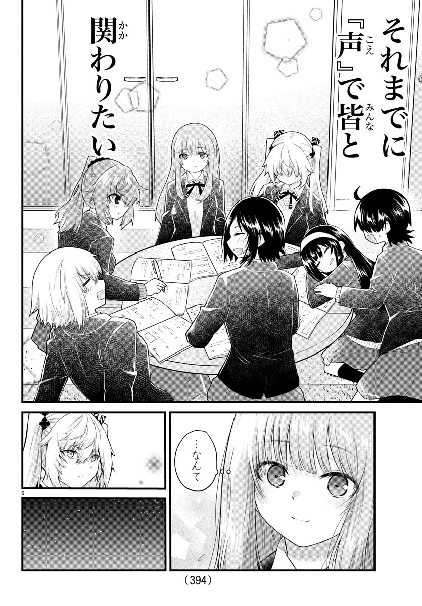 KOE GA DASENAI SHOUJO WA - raw - Chapter 149 - https://jpdd.ccdd.to/JPDD/koegadasenaishoujowa/223622/1aqogkdvvsa.jpg