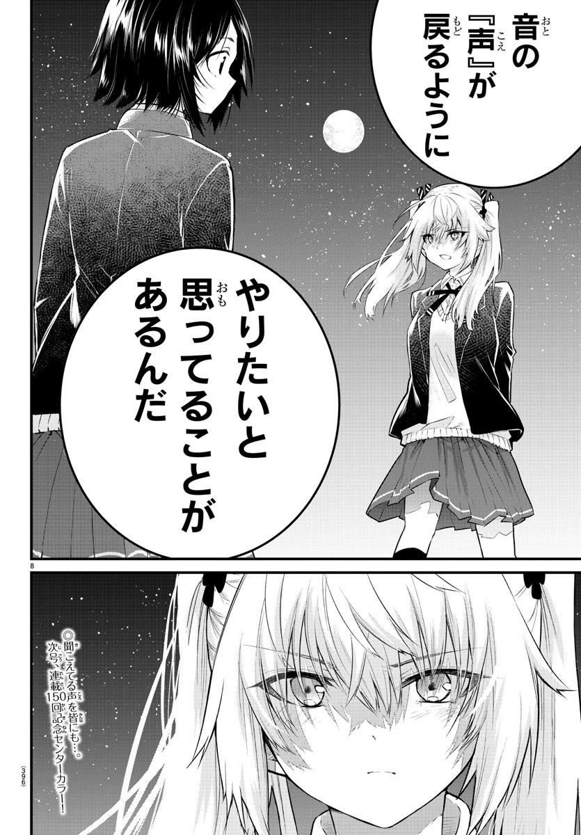 KOE GA DASENAI SHOUJO WA - raw - Chapter 149 - https://jpdd.ccdd.to/JPDD/koegadasenaishoujowa/223622/zxp0emmbesf.jpg
