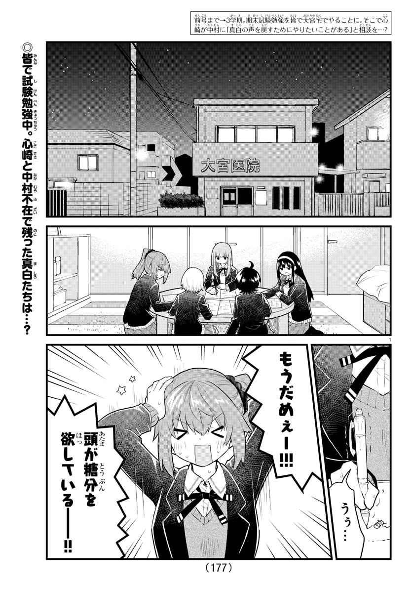 KOE GA DASENAI SHOUJO WA - raw - Chapter 150 - https://jpdd.ccdd.to/JPDD/koegadasenaishoujowa/224520/2hsh0azmtcu.jpg