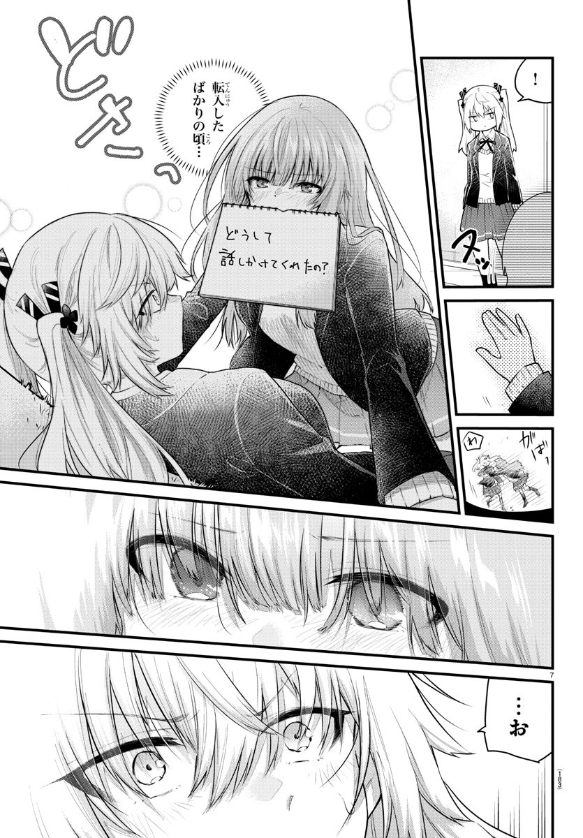 KOE GA DASENAI SHOUJO WA - raw - Chapter 150 - https://jpdd.ccdd.to/JPDD/koegadasenaishoujowa/224520/2zxq5yimaa0.jpg