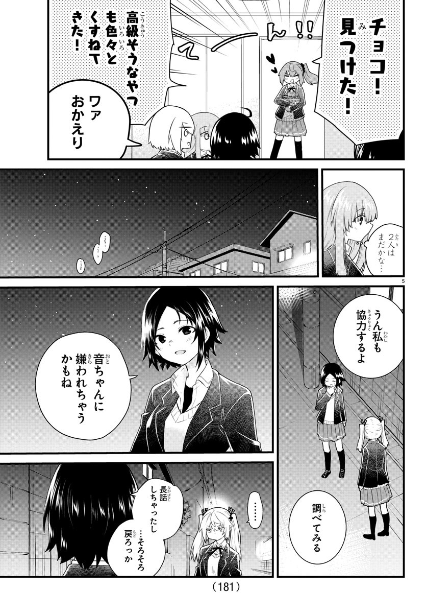 KOE GA DASENAI SHOUJO WA - raw - Chapter 150 - https://jpdd.ccdd.to/JPDD/koegadasenaishoujowa/224520/cg0ce4szmez.jpg