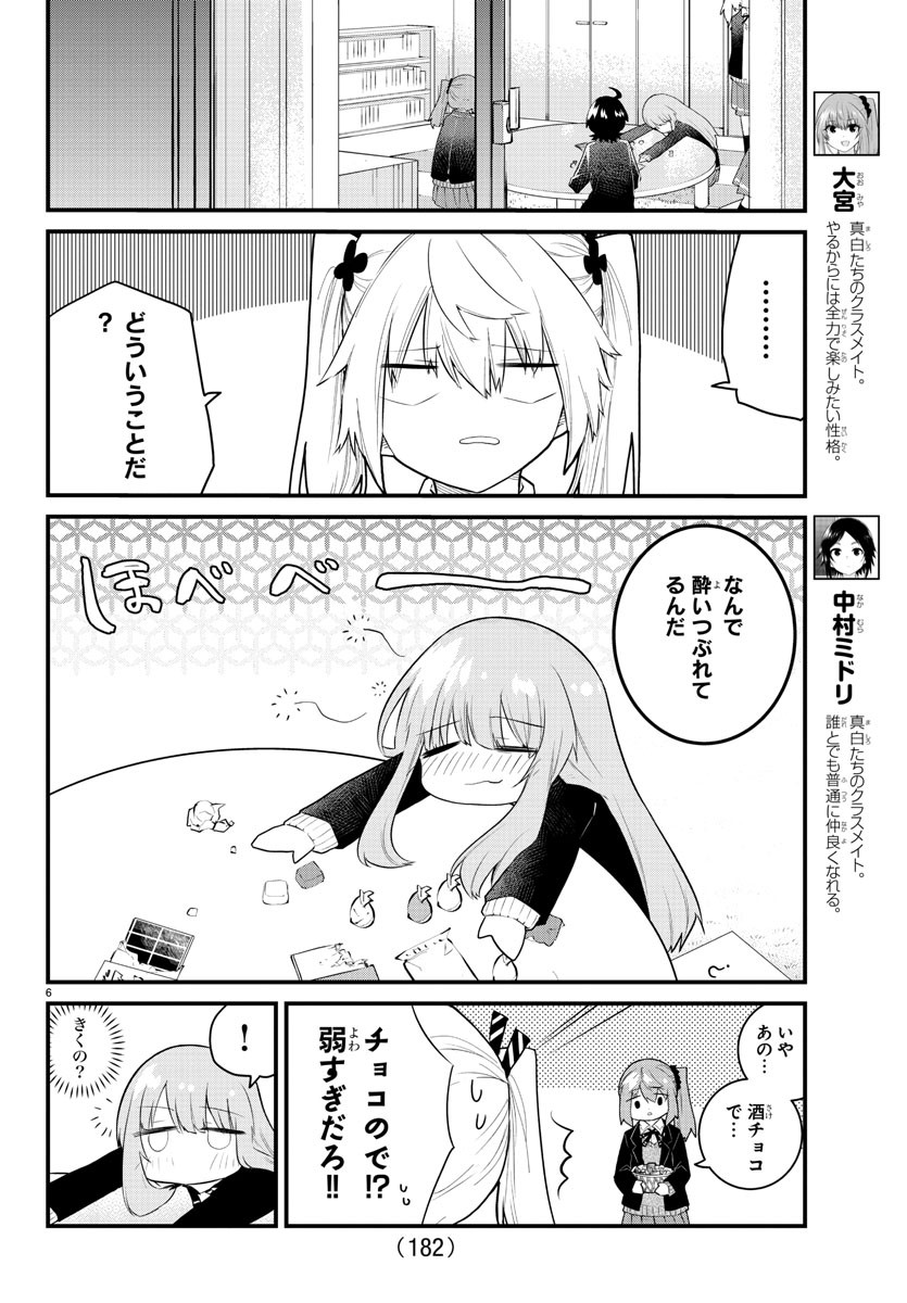 KOE GA DASENAI SHOUJO WA - raw - Chapter 150 - https://jpdd.ccdd.to/JPDD/koegadasenaishoujowa/224520/eunm4w0gwbs.jpg