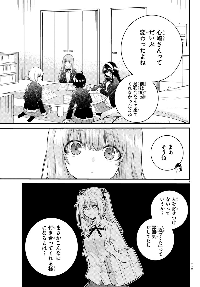 KOE GA DASENAI SHOUJO WA - raw - Chapter 150 - https://jpdd.ccdd.to/JPDD/koegadasenaishoujowa/224520/xa5lu2zmouu.jpg