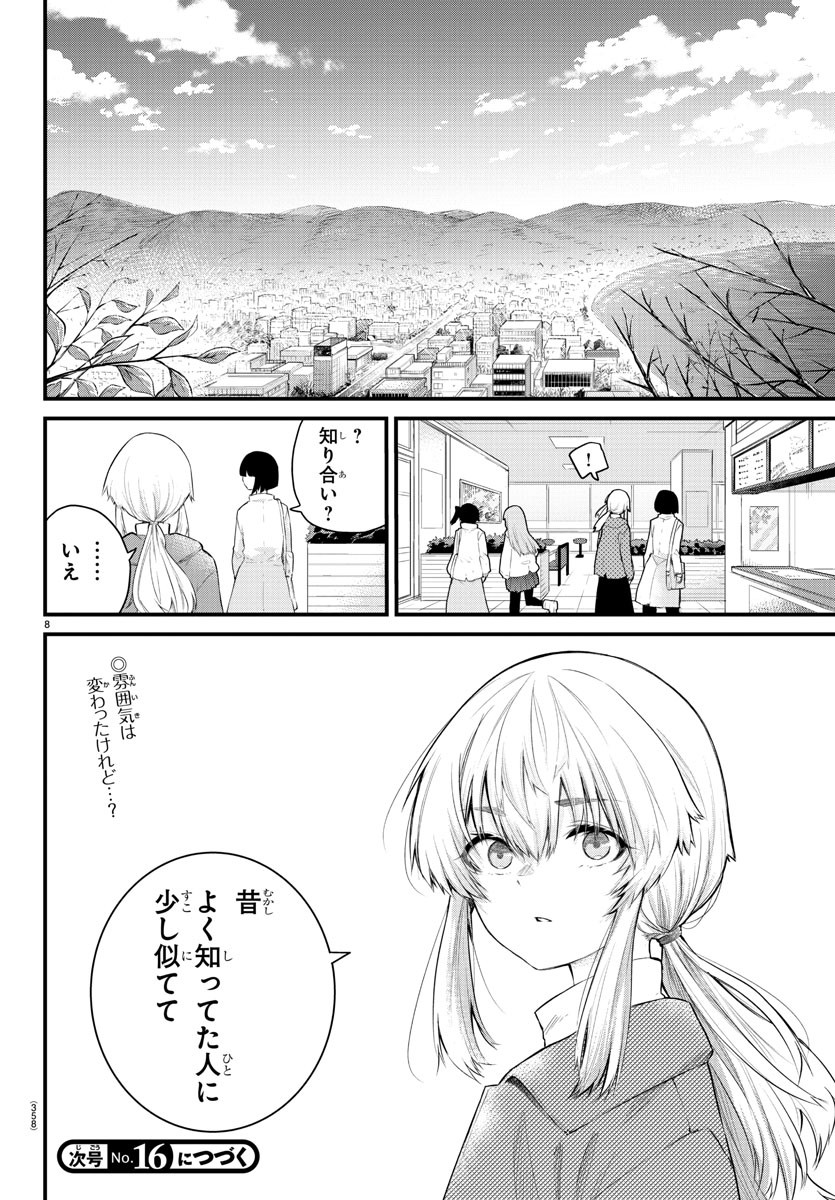 KOE GA DASENAI SHOUJO WA - raw - Chapter 151 - https://jpdd.ccdd.to/JPDD/koegadasenaishoujowa/225319/cxyzibjwgq5.jpg