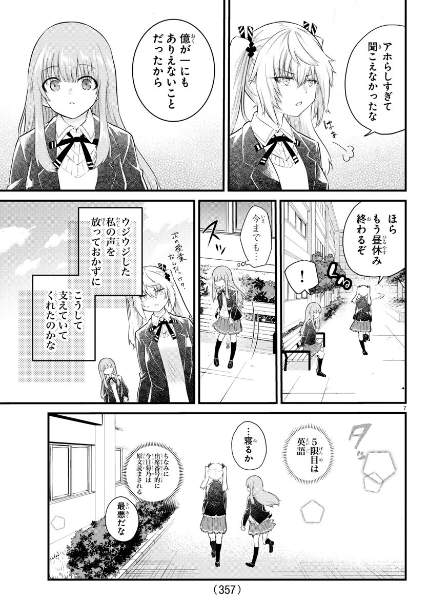 KOE GA DASENAI SHOUJO WA - raw - Chapter 151 - https://jpdd.ccdd.to/JPDD/koegadasenaishoujowa/225319/po1kx3su5wi.jpg