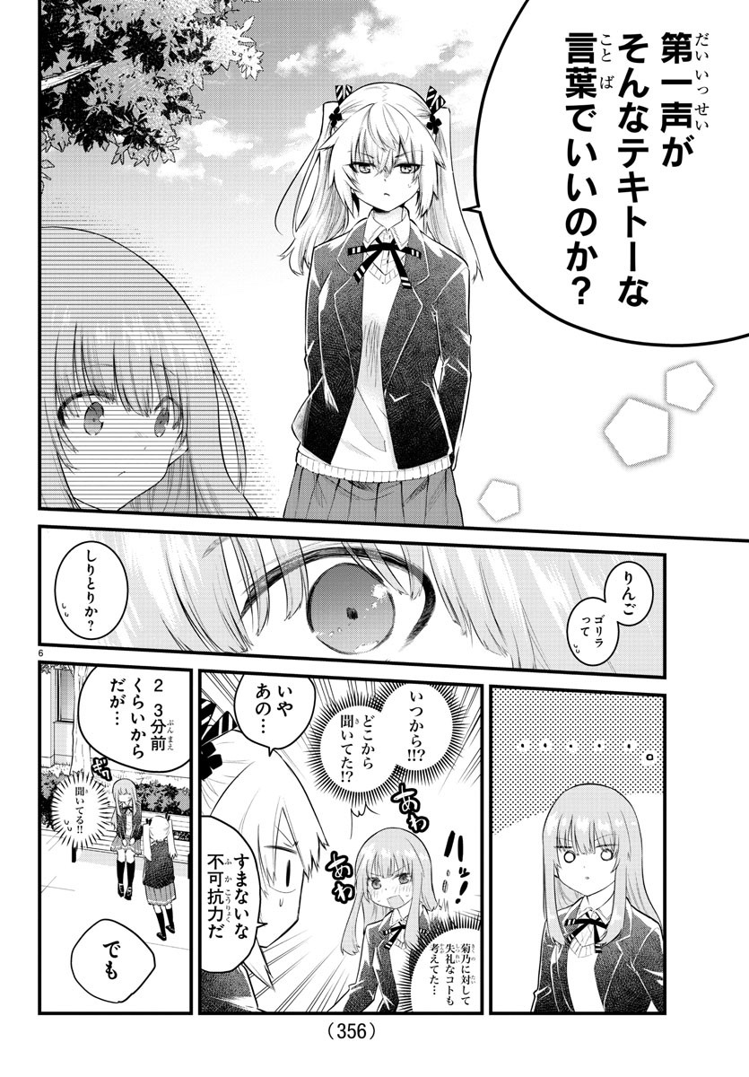 KOE GA DASENAI SHOUJO WA - raw - Chapter 151 - https://jpdd.ccdd.to/JPDD/koegadasenaishoujowa/225319/r3x0lxwzzb1.jpg