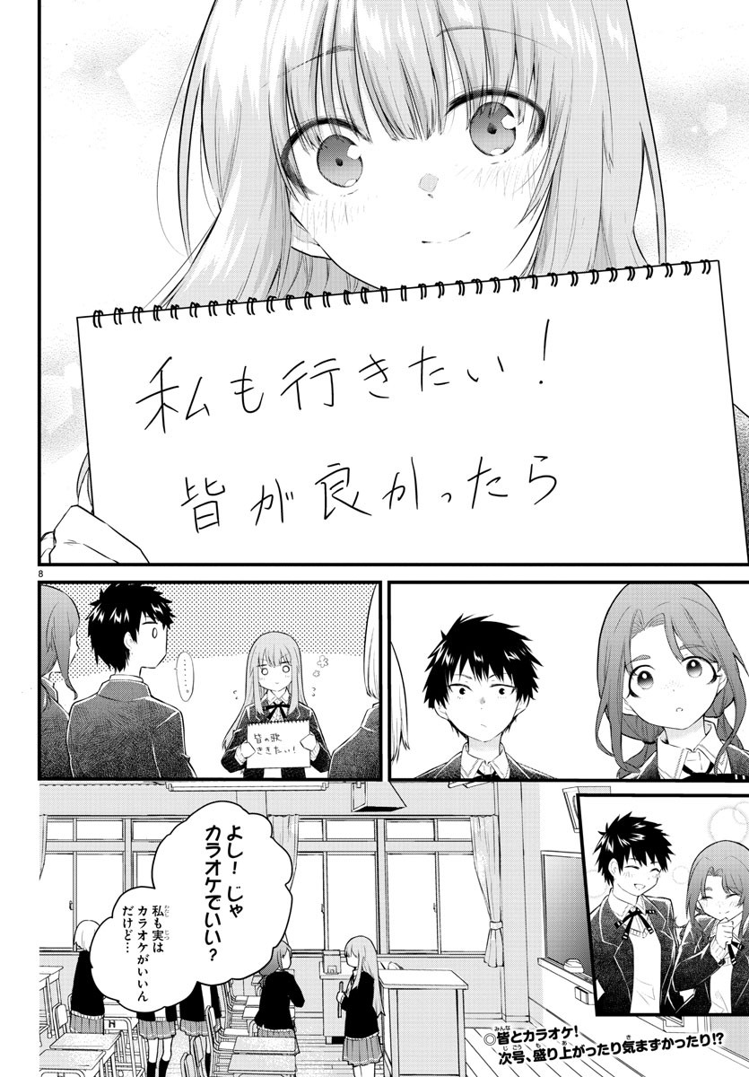 KOE GA DASENAI SHOUJO WA - raw - Chapter 152 - https://jpdd.ccdd.to/JPDD/koegadasenaishoujowa/225900/433e3ohfdjo.jpg