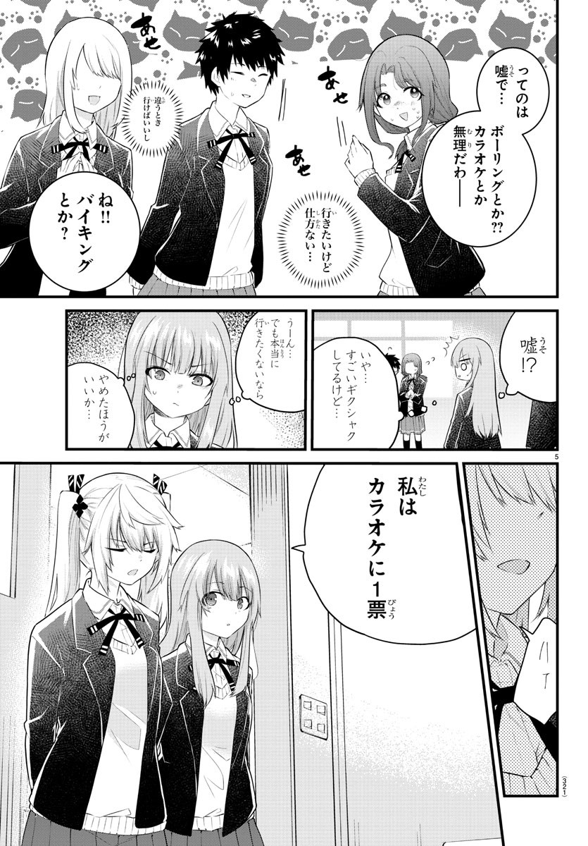 KOE GA DASENAI SHOUJO WA - raw - Chapter 152 - https://jpdd.ccdd.to/JPDD/koegadasenaishoujowa/225900/dnrxv0552a0.jpg