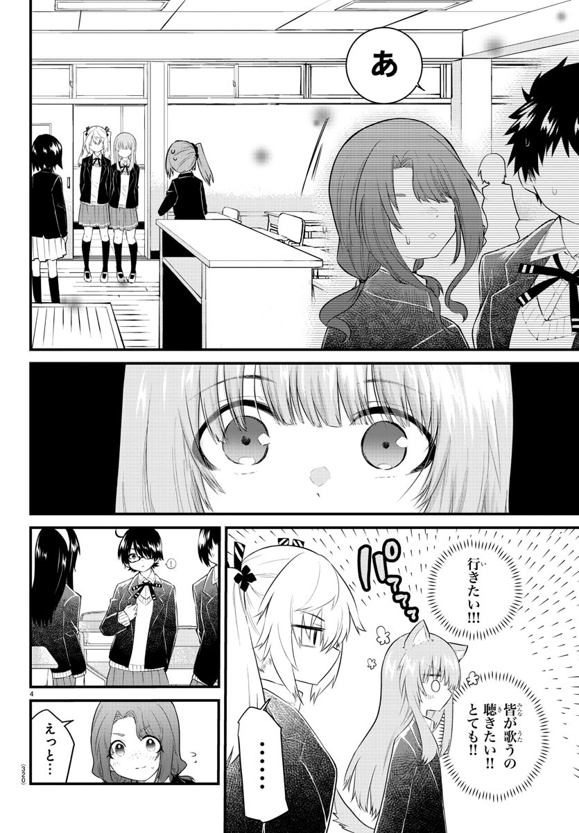 KOE GA DASENAI SHOUJO WA - raw - Chapter 152 - https://jpdd.ccdd.to/JPDD/koegadasenaishoujowa/225900/fkwboqxpw5p.jpg