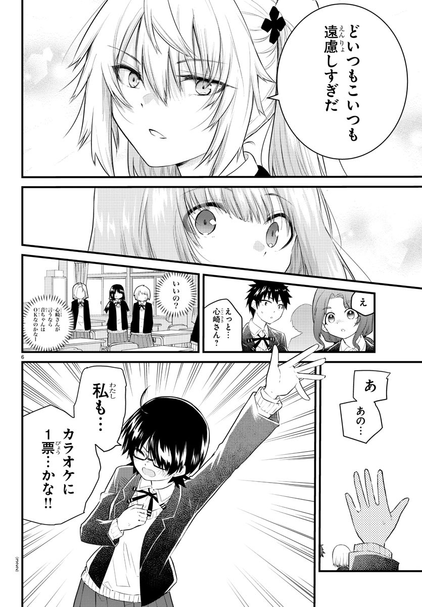 KOE GA DASENAI SHOUJO WA - raw - Chapter 152 - https://jpdd.ccdd.to/JPDD/koegadasenaishoujowa/225900/q5cvzzesd2q.jpg