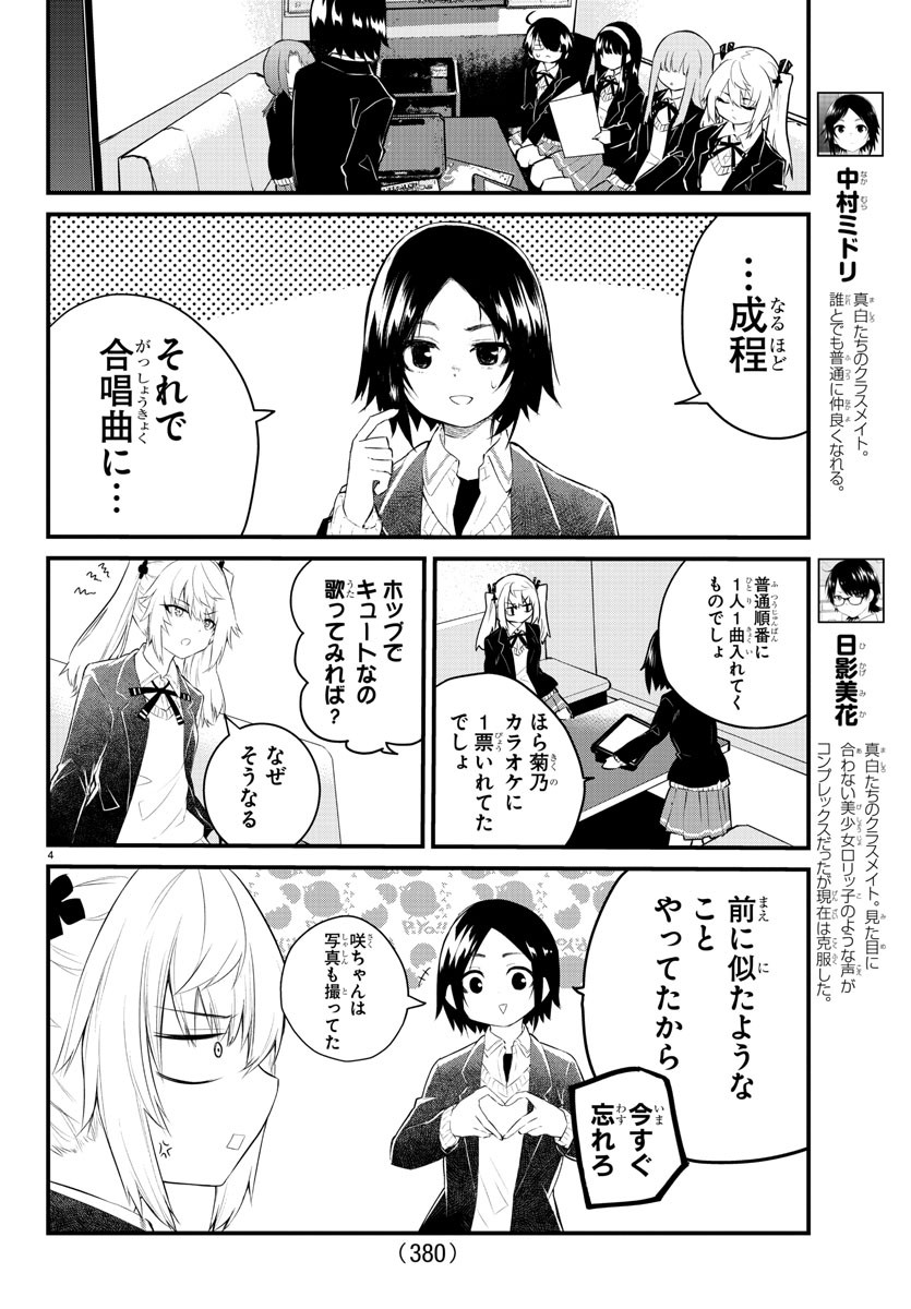 KOE GA DASENAI SHOUJO WA - raw - Chapter 153 - https://jpdd.ccdd.to/JPDD/koegadasenaishoujowa/226623/0tvtp54dzqd.jpg