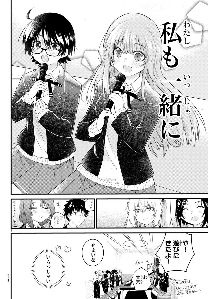 KOE GA DASENAI SHOUJO WA - raw - Chapter 153 - https://jpdd.ccdd.to/JPDD/koegadasenaishoujowa/226623/5yydbqsogeh.jpg
